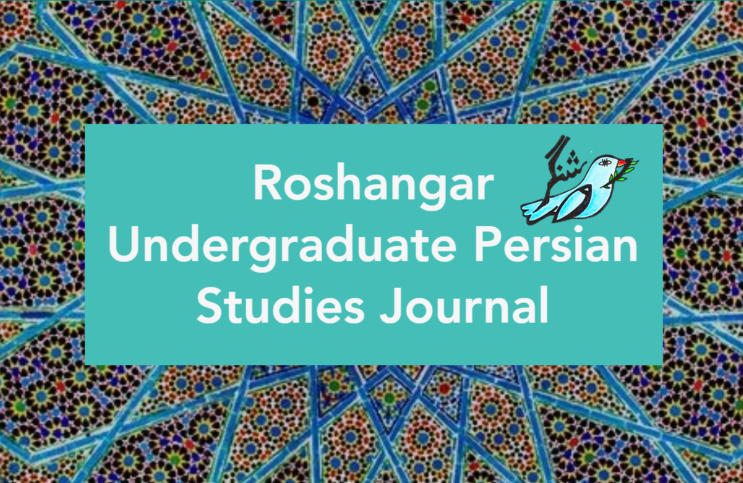 image for the roshangar undergraduate persian studies journal